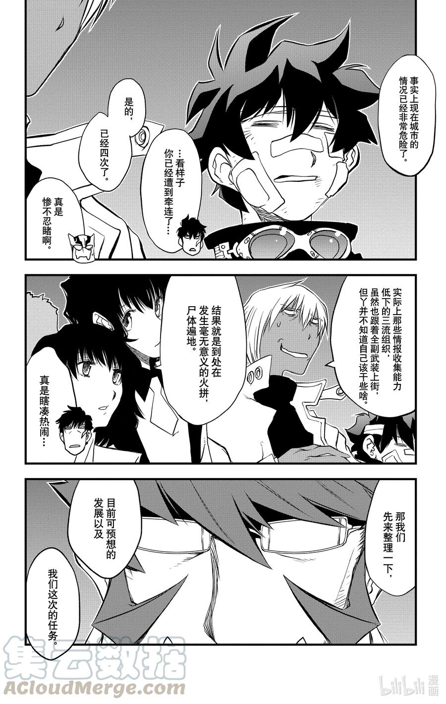 血界战线第一季解说漫画,54 Chapter-24图