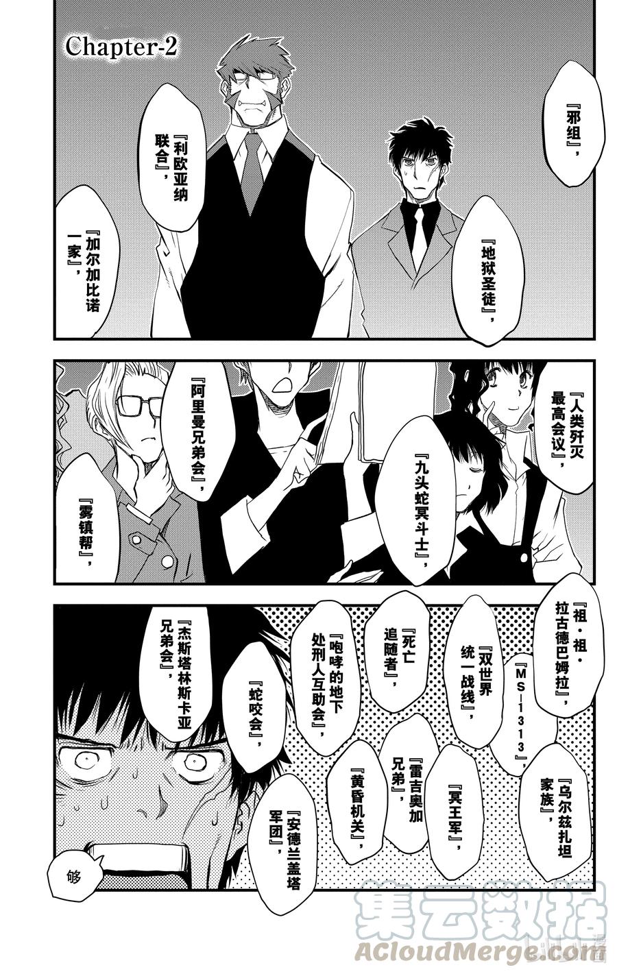 血界战线第一季解说漫画,54 Chapter-21图