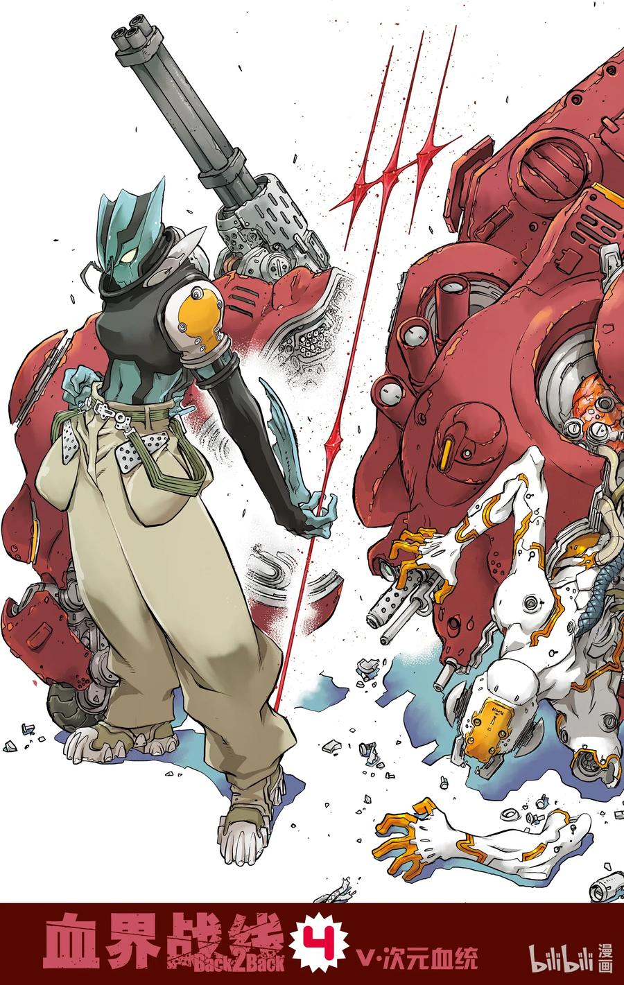 血界战线第一季解说漫画,45 Angry Young Merman3图