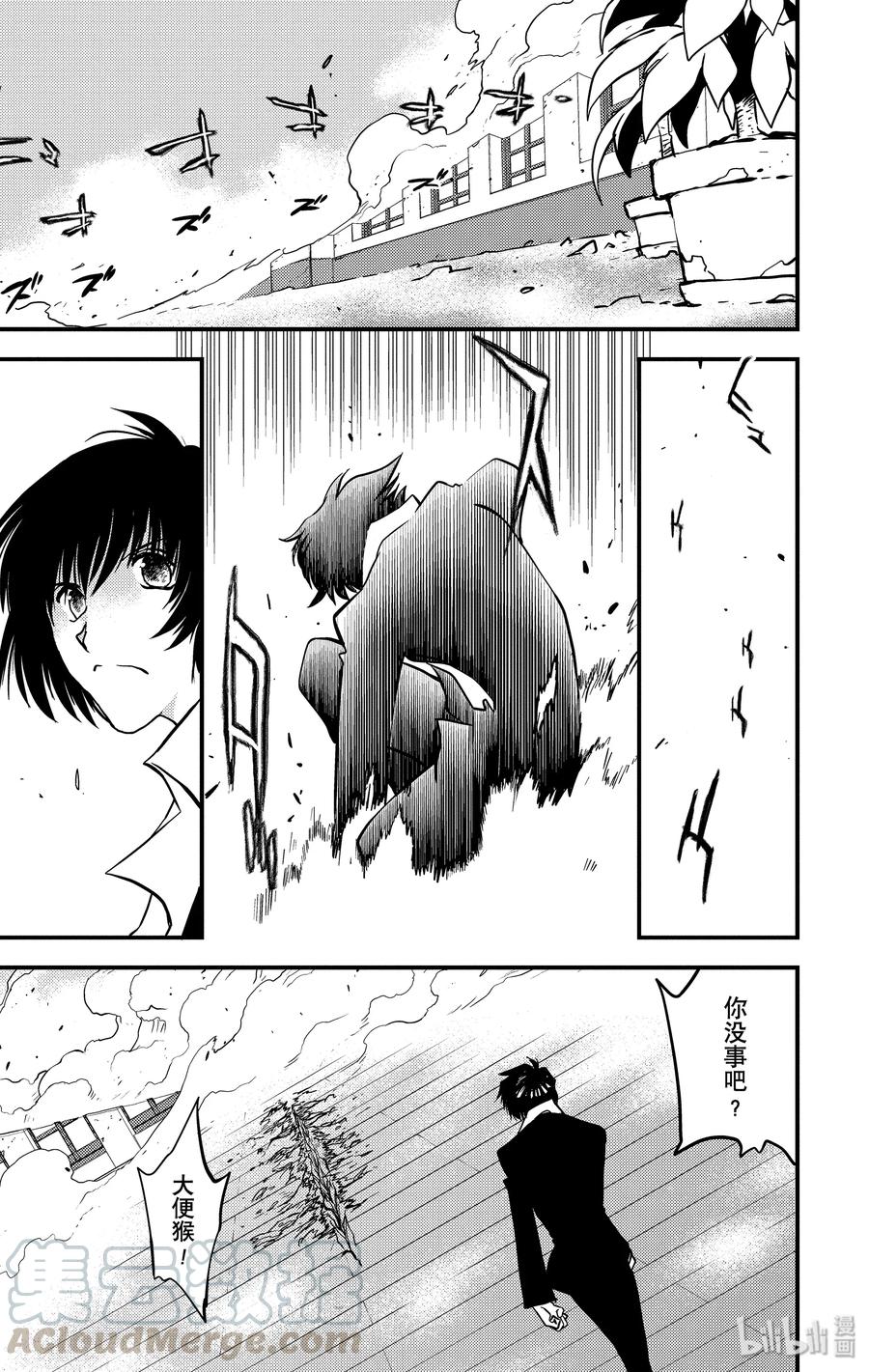 血界战线第一季解说漫画,2 见证人 雷欧3图