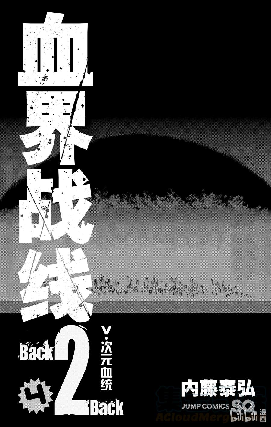 血界战线第一季解说漫画,45 Angry Young Merman4图