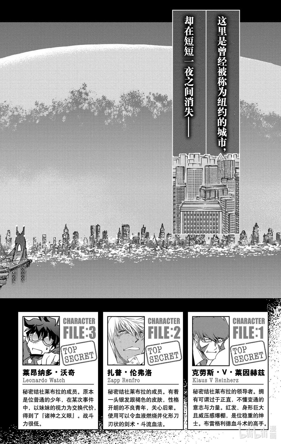 血界战线第一季解说漫画,11 拳客的伊甸园5图