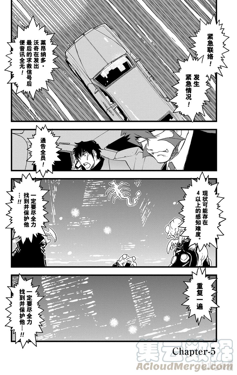 血界战线第一季解说漫画,33 妖眼幻视行 Chapter 51图