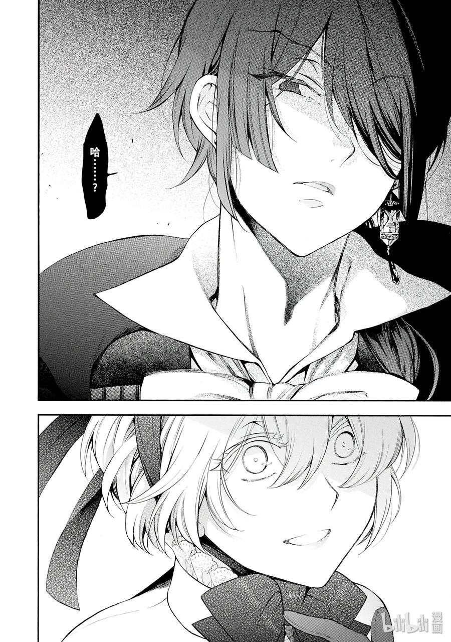 瓦尼塔斯的手记解说漫画,204图