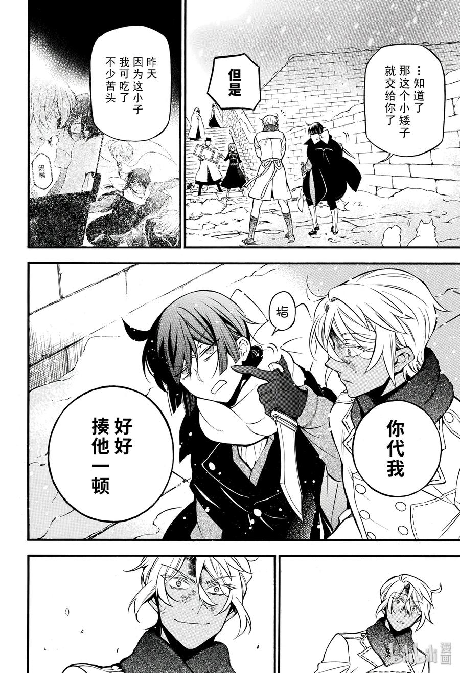 瓦尼塔斯的手记免费观看完整版漫画,352图
