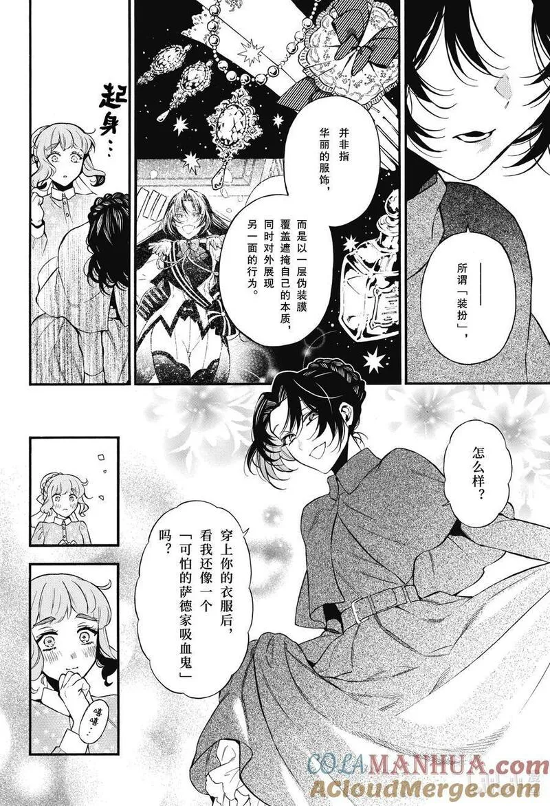 60.5 幕间 间奏臆曲3