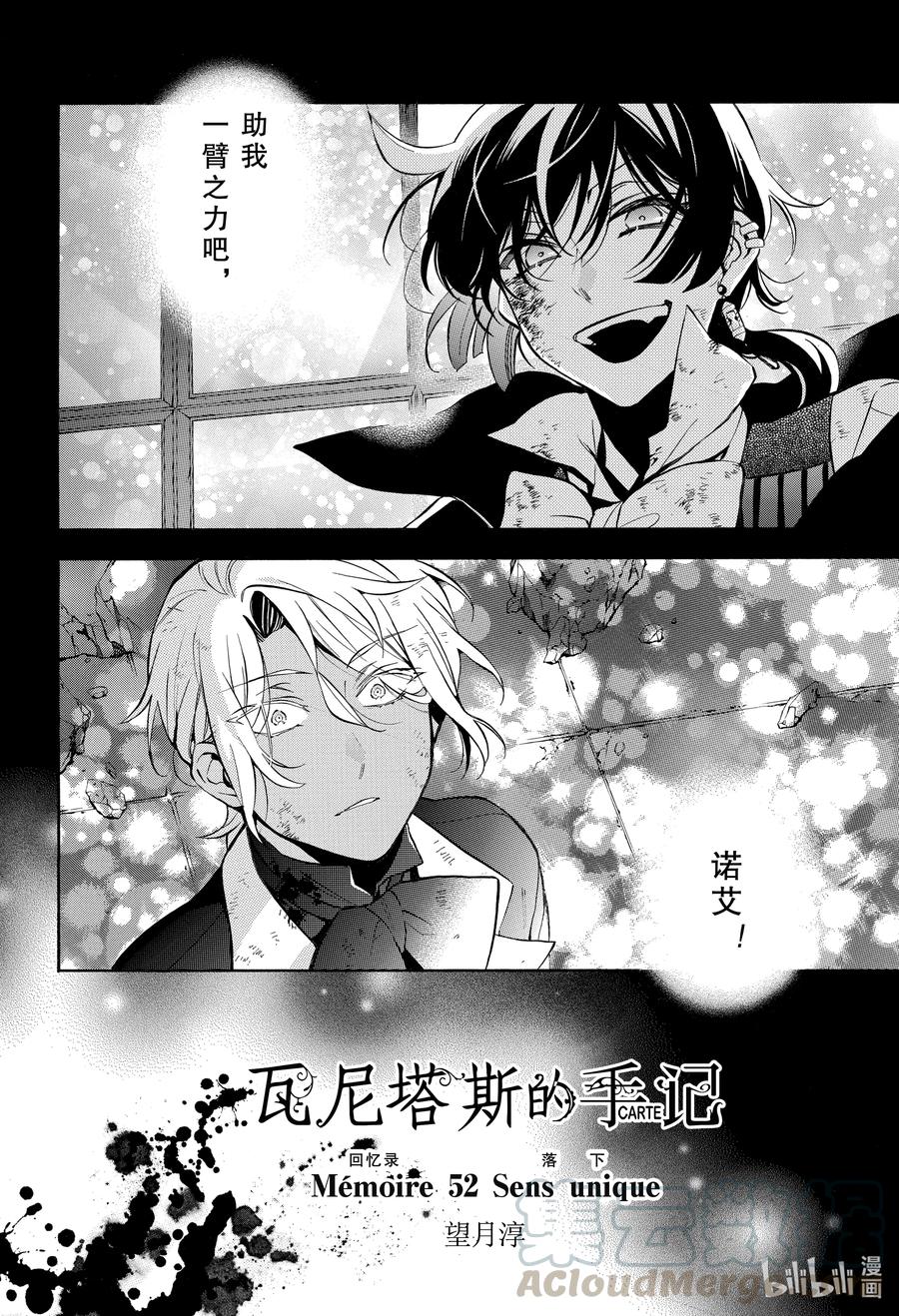 52 落下4