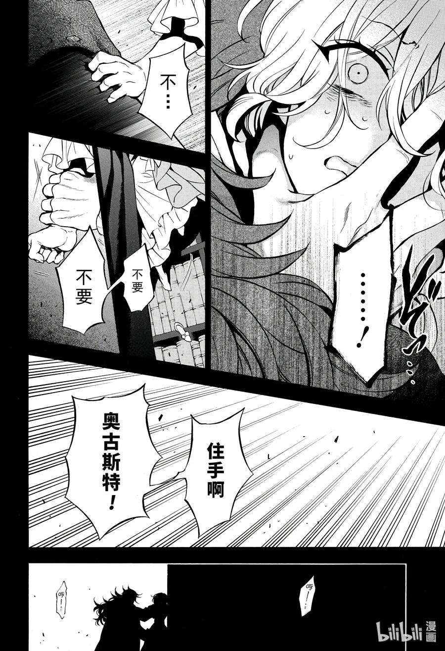 瓦尼塔斯的手记第二季解说漫画,332图