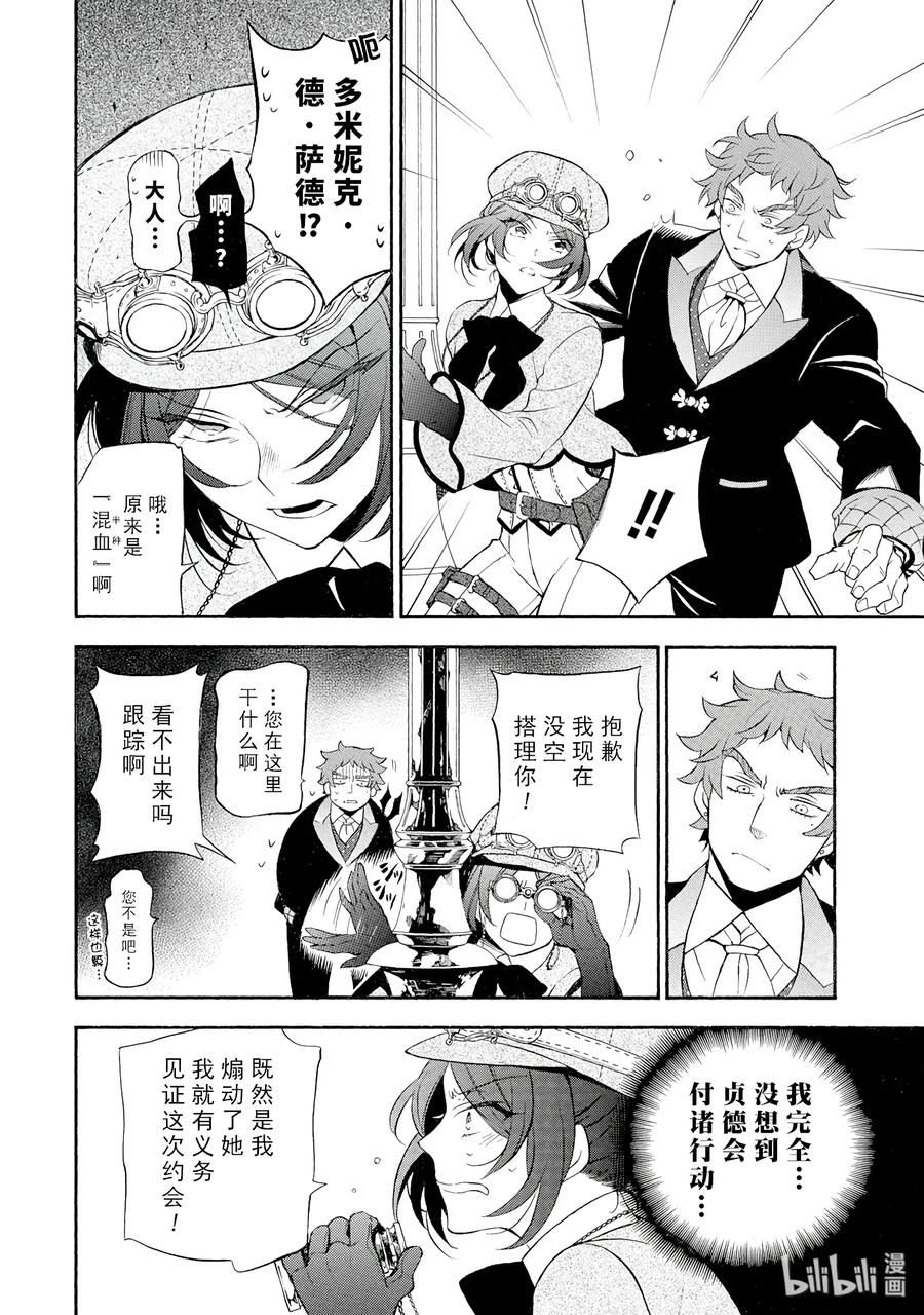 瓦尼塔斯的手记免费观看完整版漫画,214图