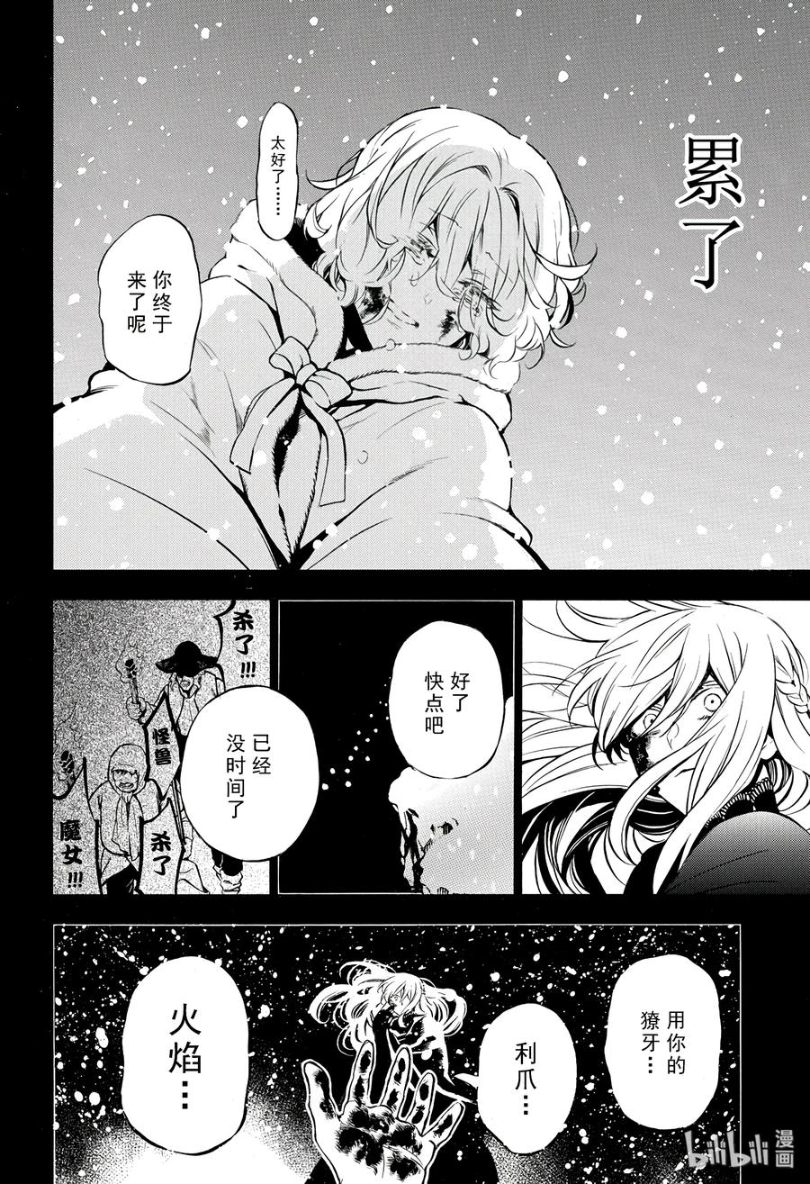 瓦尼塔斯的手记免费观看完整版漫画,372图