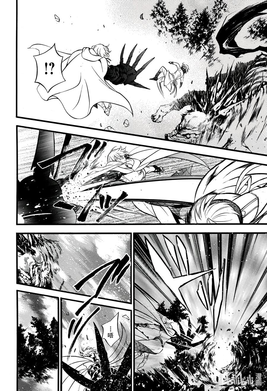瓦尼塔斯的手记解说漫画,264图