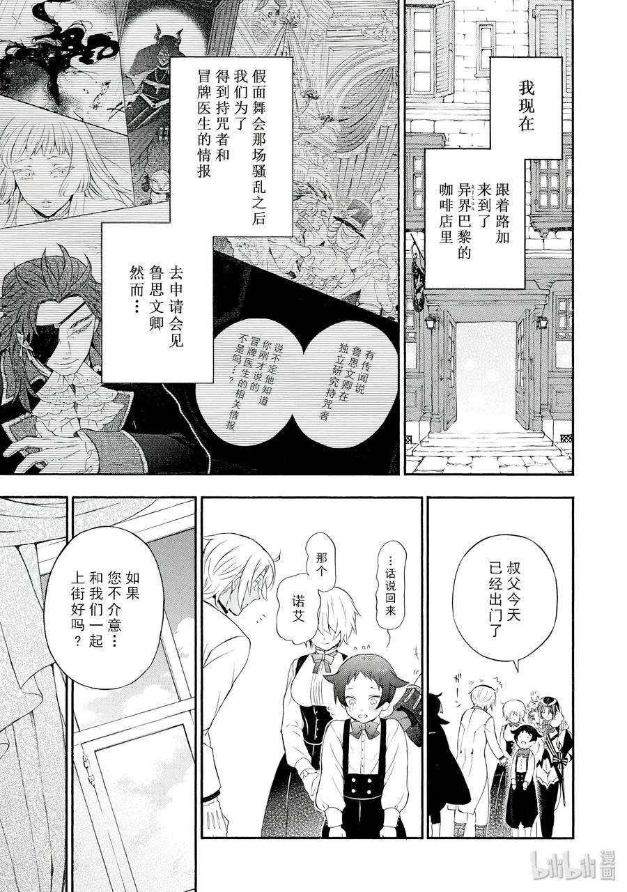 瓦尼塔斯的手记免费观看完整版漫画,125图