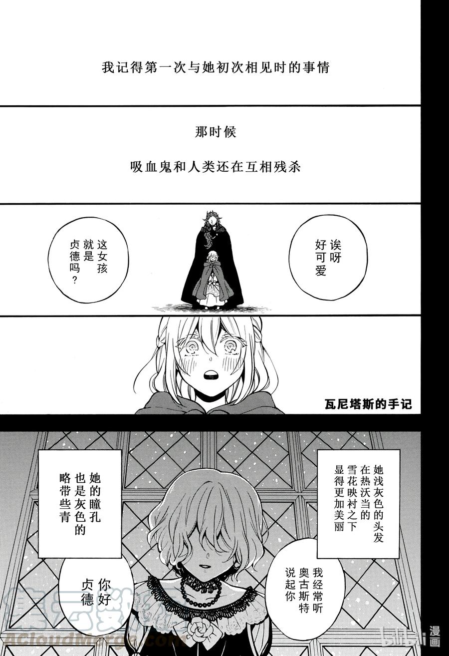 瓦尼塔斯的手记免费观看完整版漫画,271图