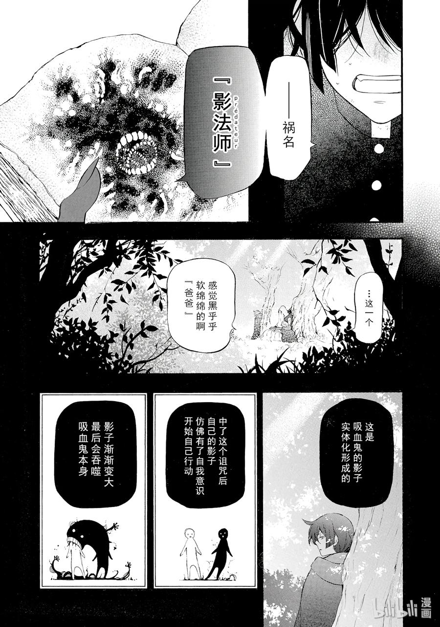 瓦尼塔斯的手记免费观看完整版漫画,185图