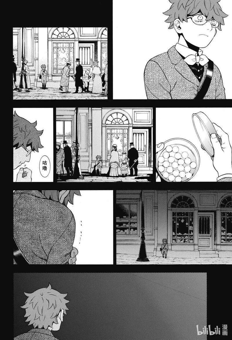 瓦尼塔斯的手记免费观看完整版漫画,61 掌球戏2图