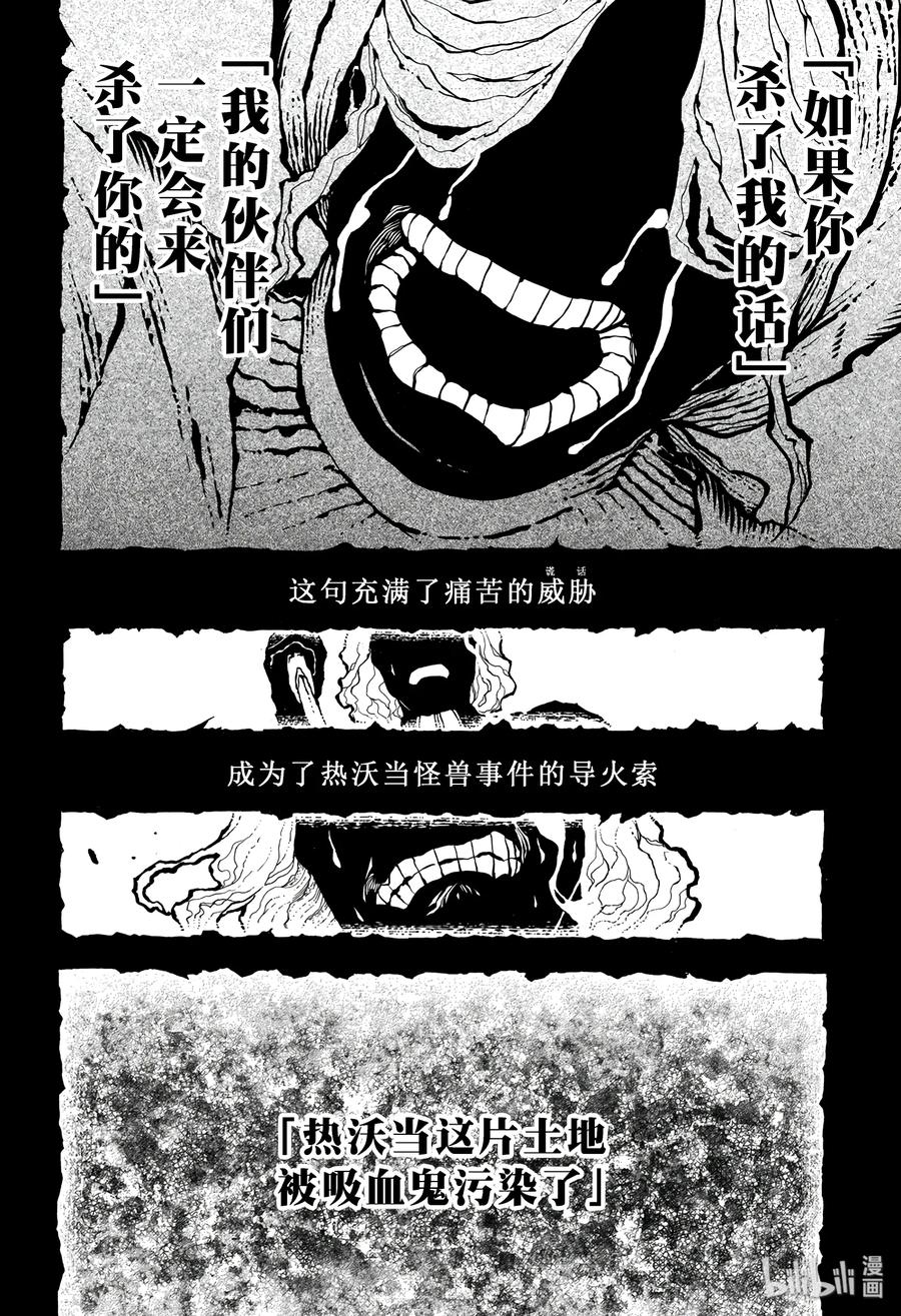 瓦尼塔斯的手记免费观看完整版漫画,362图
