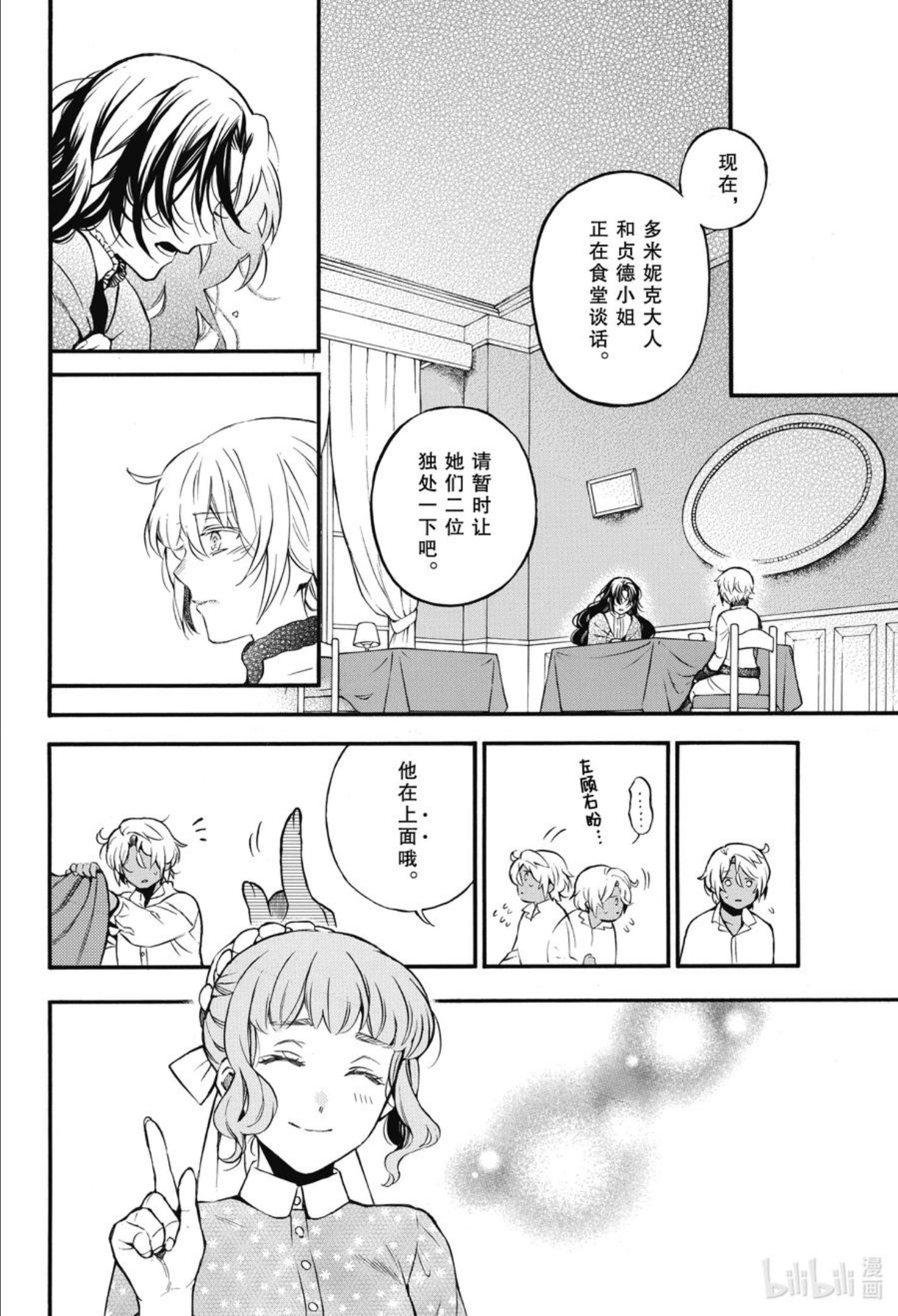 55.5 他的心愿 后篇3