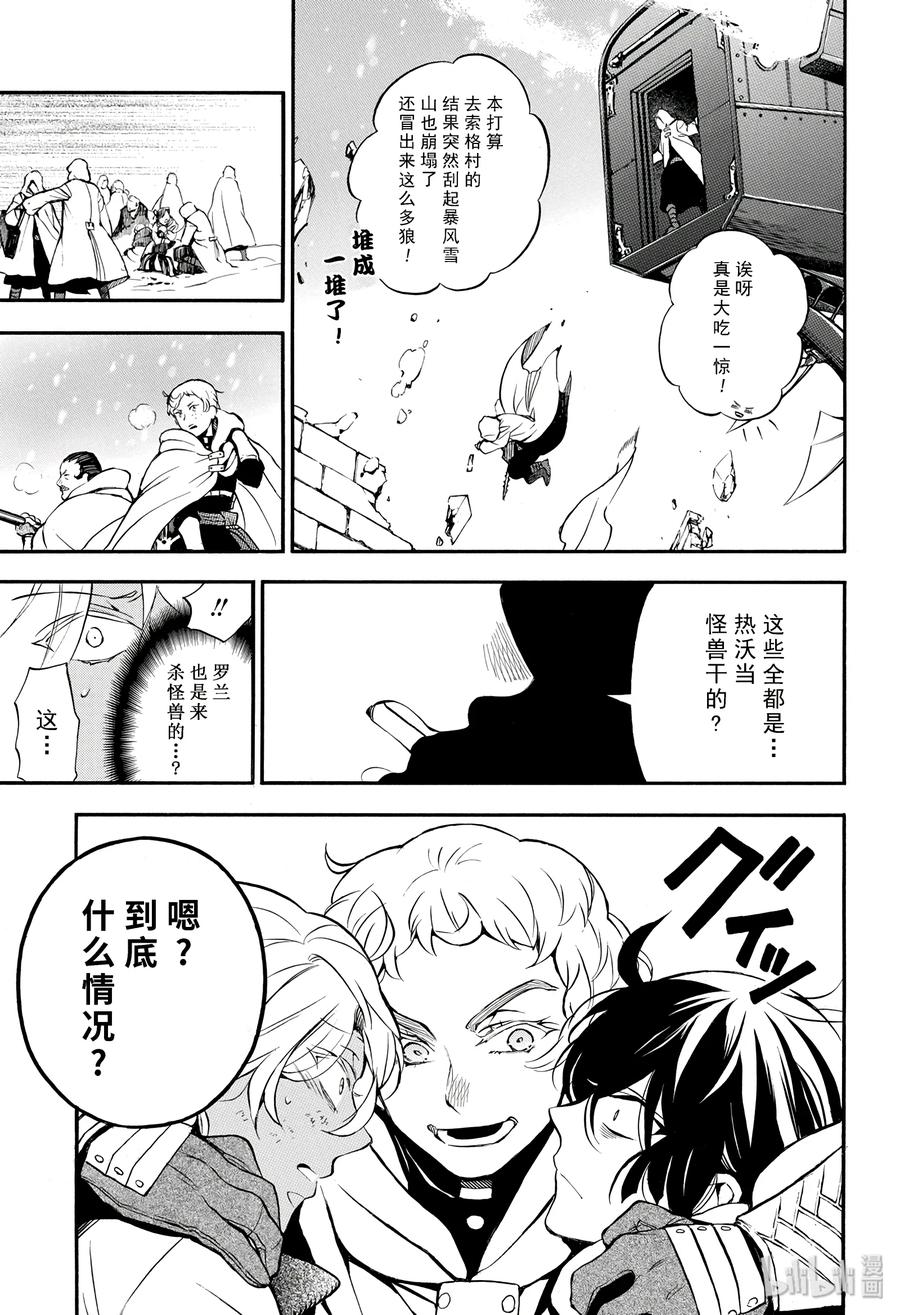 瓦尼塔斯的手记解说漫画,393图