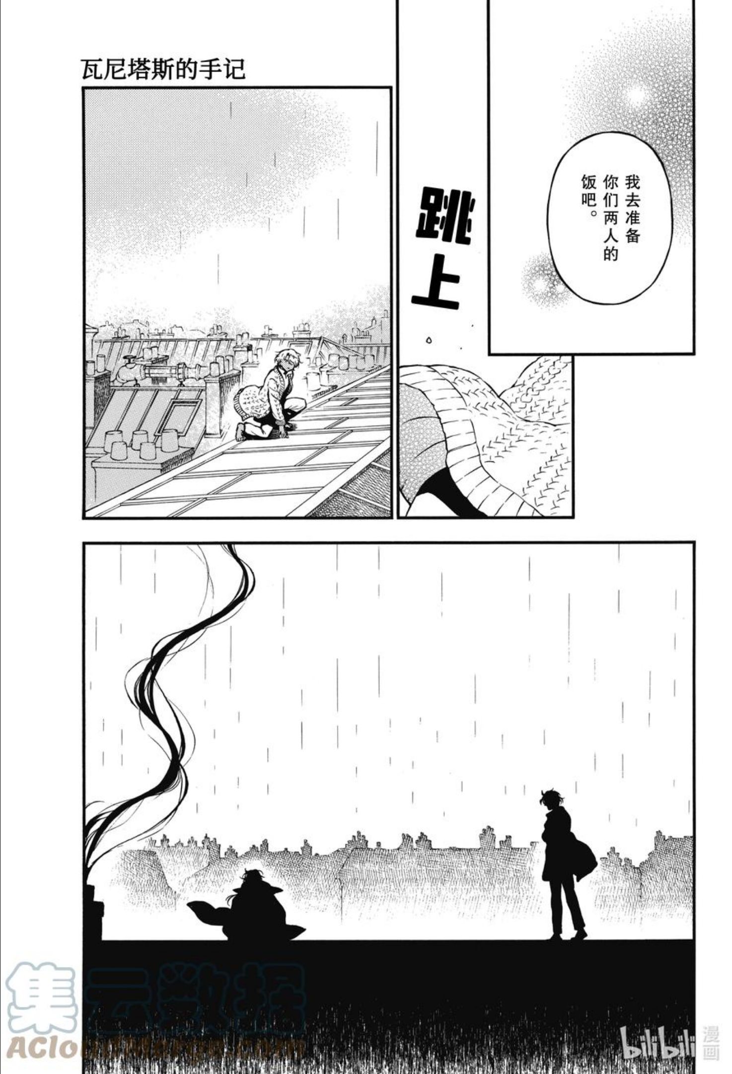 55.5 他的心愿 后篇4