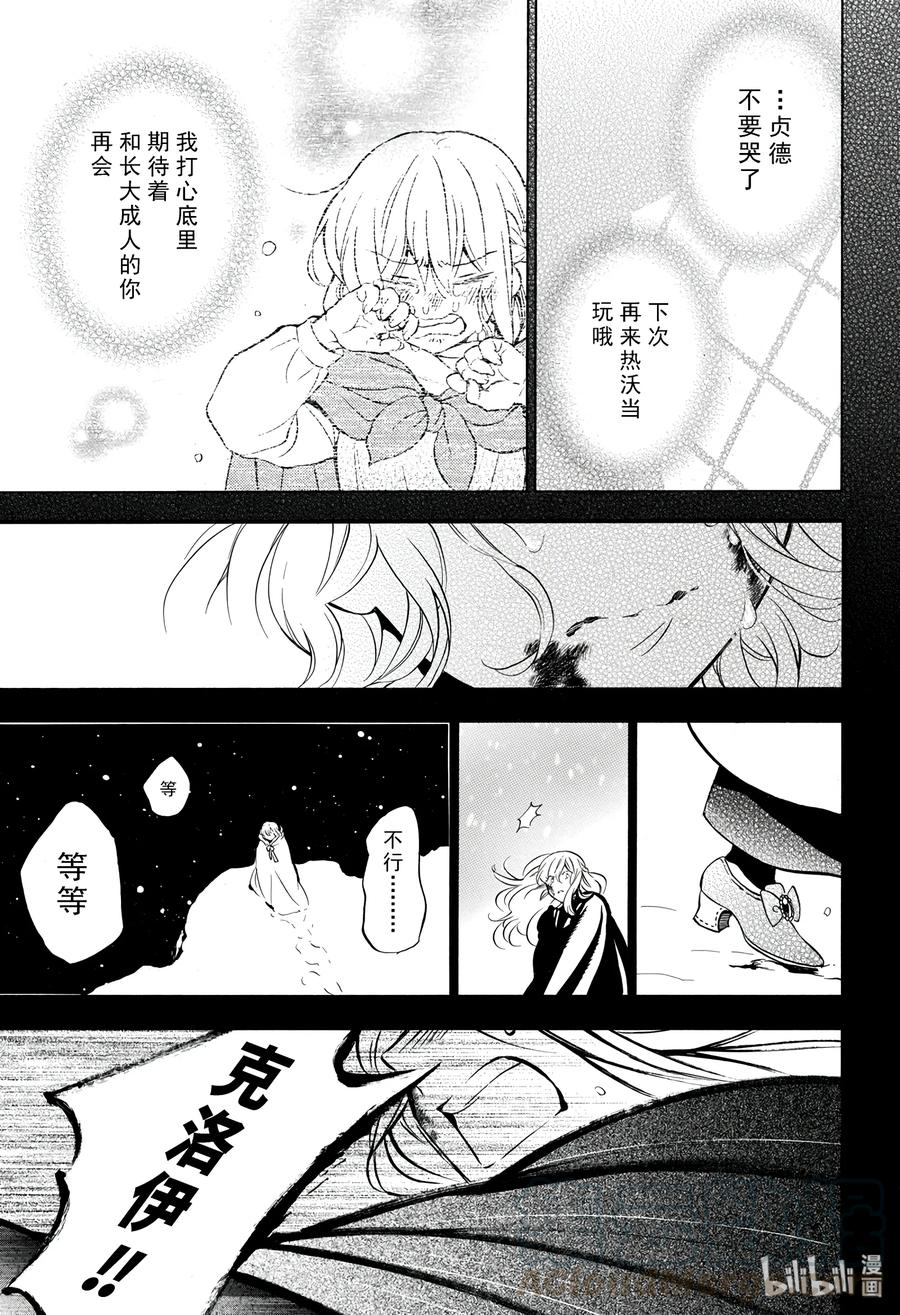 瓦尼塔斯的手记免费观看完整版漫画,375图