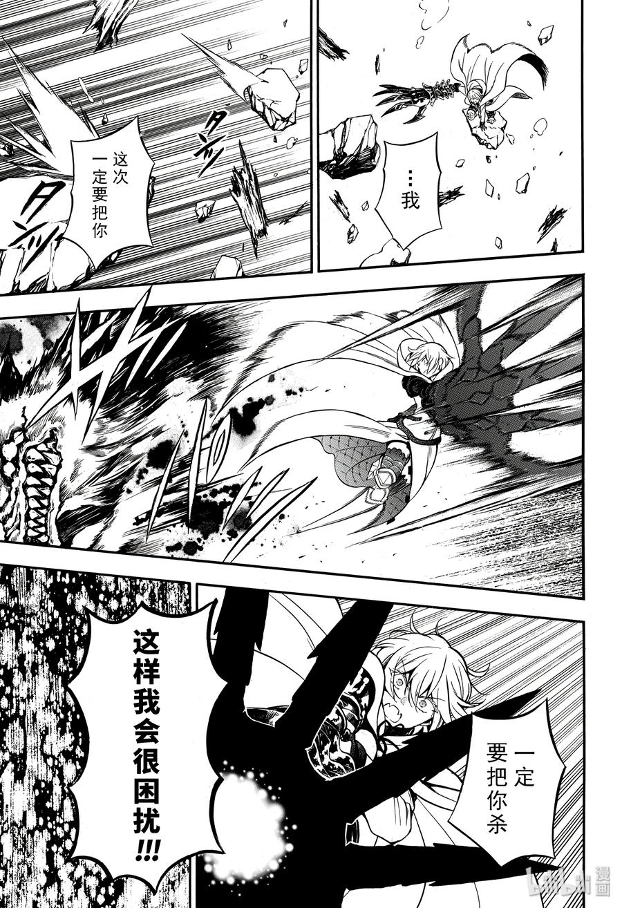 瓦尼塔斯的手记解说漫画,263图