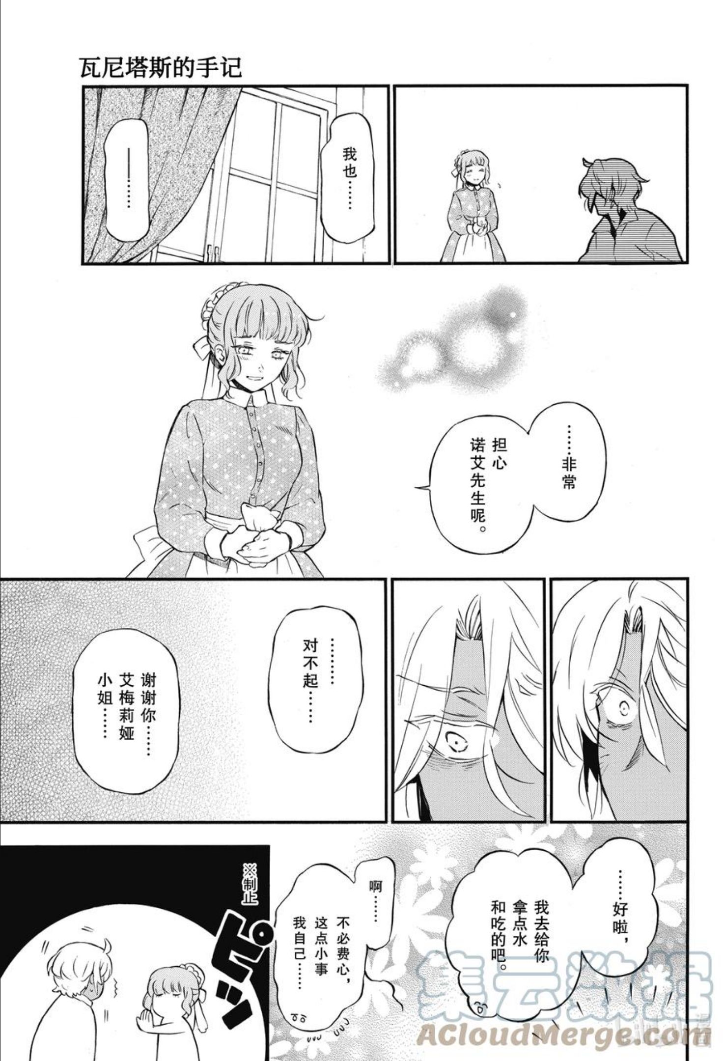 55.5 他的心愿 后篇2