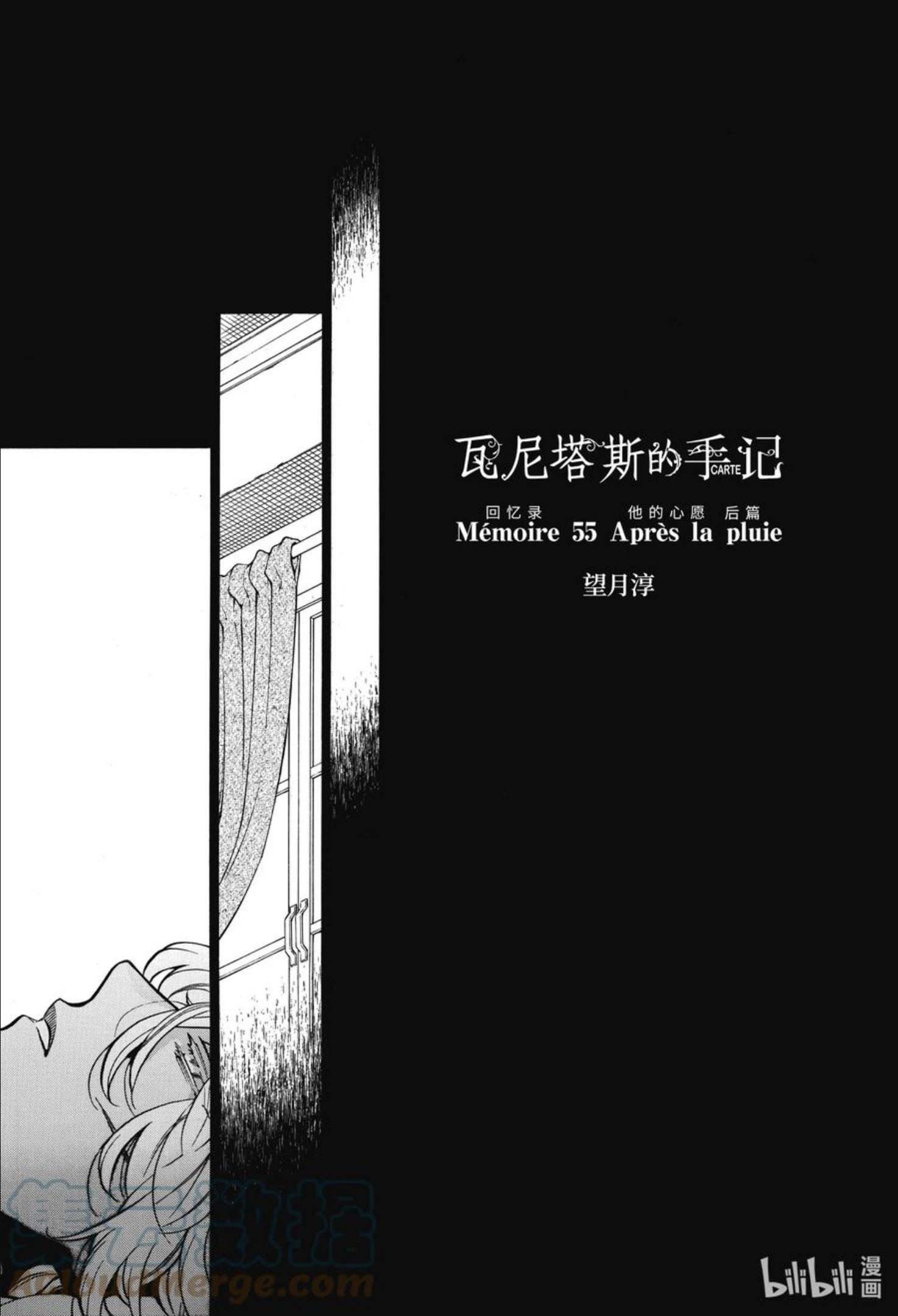 55.5 他的心愿 后篇0