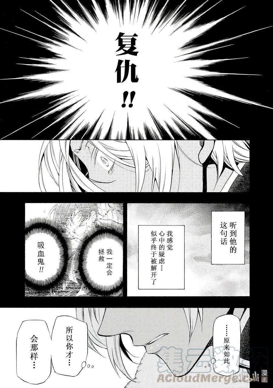 瓦尼塔斯的手记免费观看完整版漫画,81图