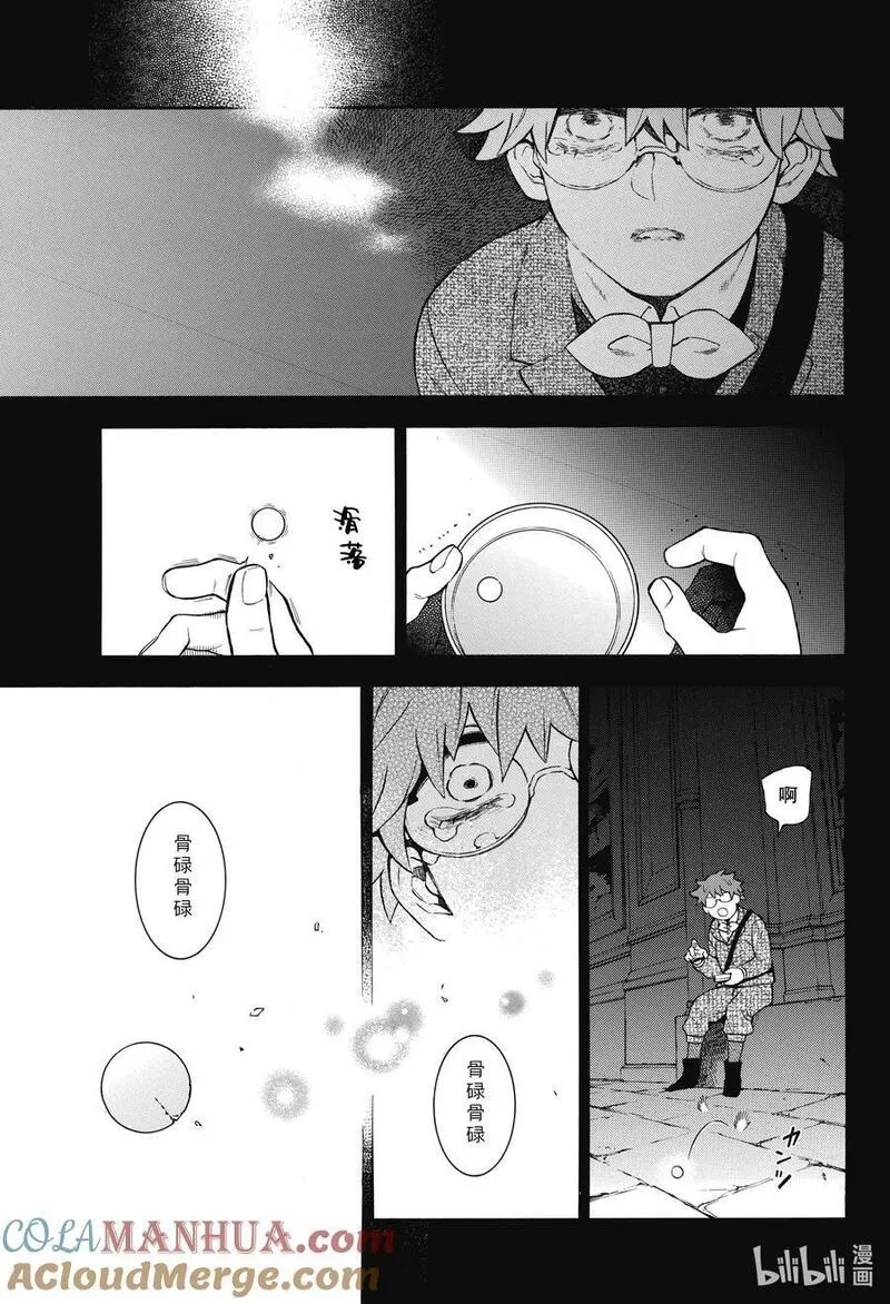 瓦尼塔斯的手记免费观看完整版漫画,61 掌球戏3图