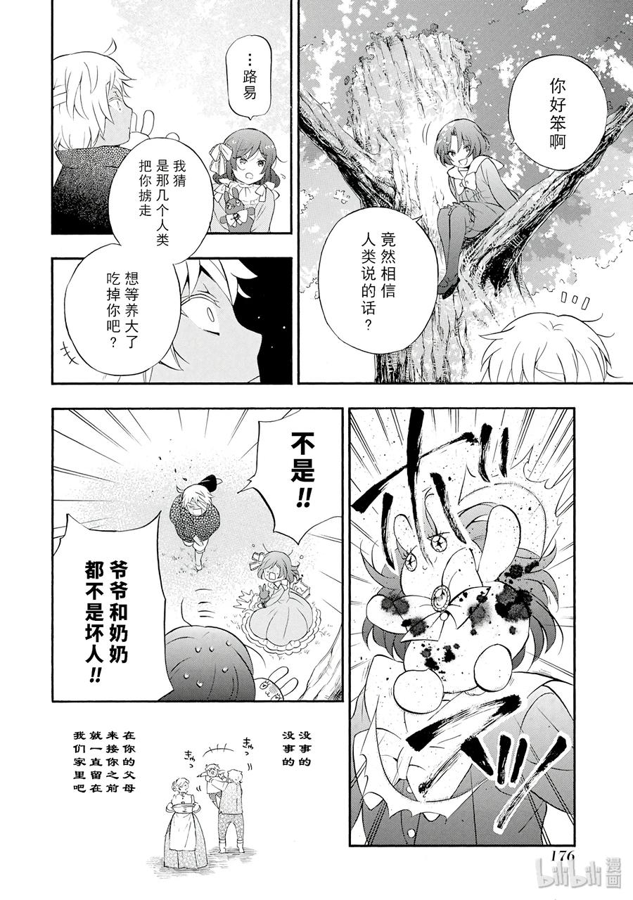 瓦尼塔斯的手记动漫全集免费观看漫画,94图