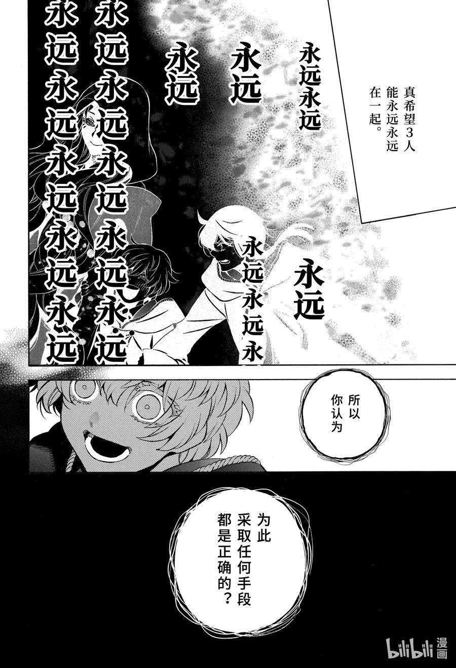 50 追忆过去的线索1