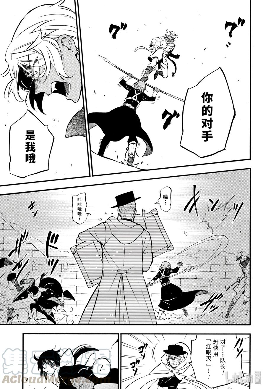 瓦尼塔斯的手记免费观看完整版漫画,355图