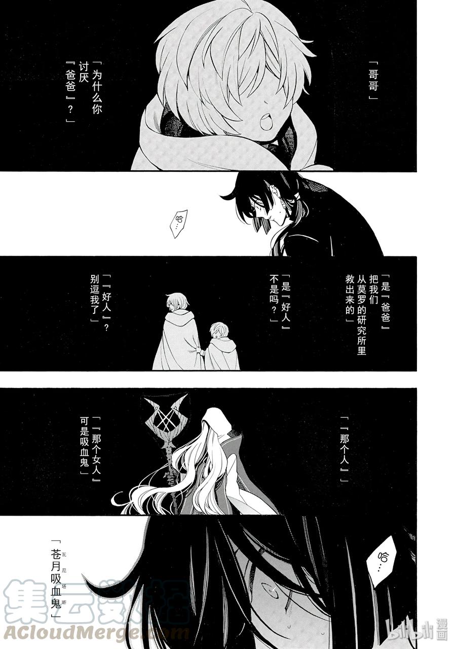 瓦尼塔斯的手记免费观看完整版漫画,181图