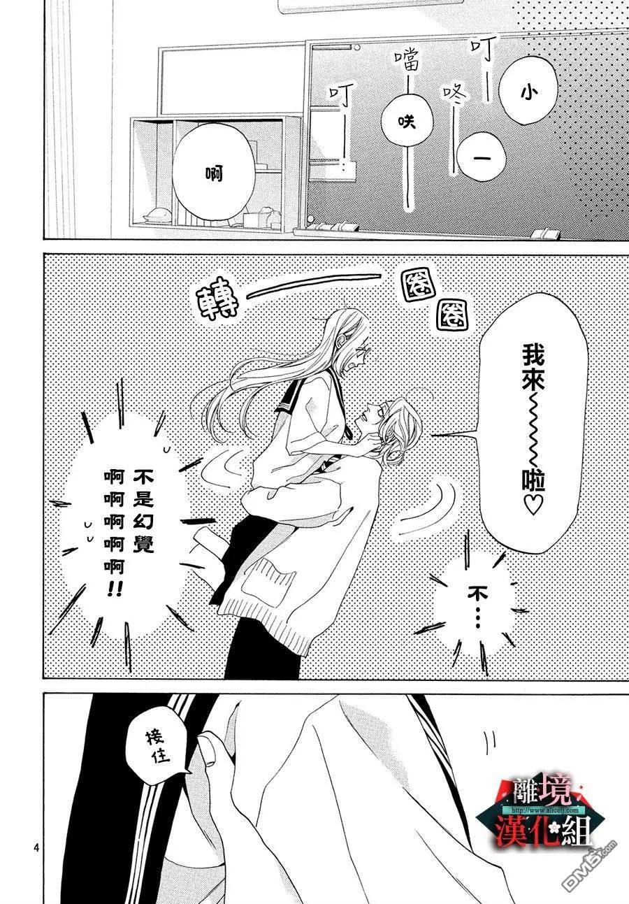 第14话 月亮和业云3