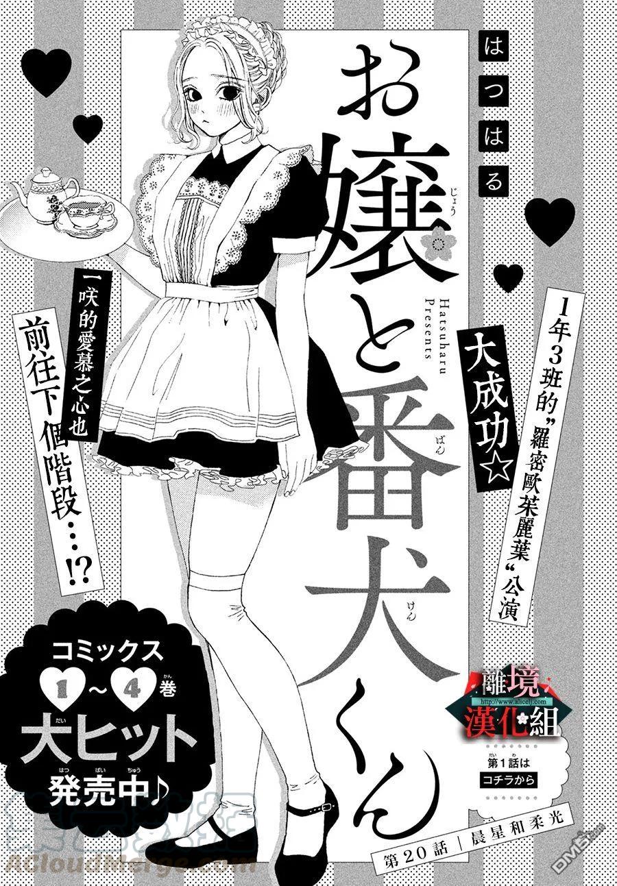第20话0