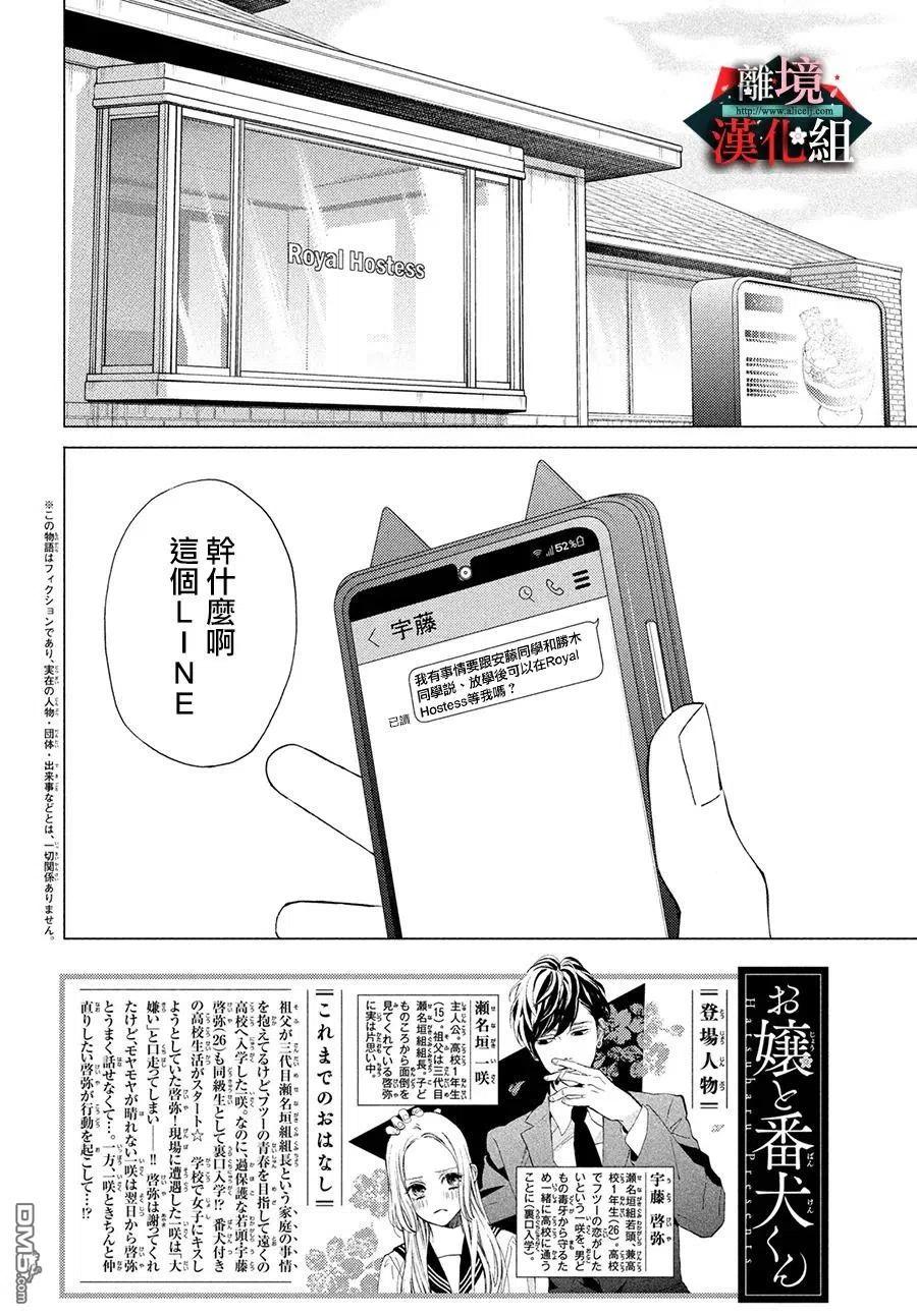 第25.5话1