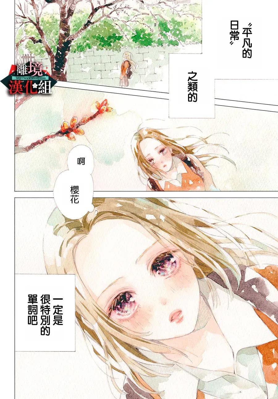第1话 春和开始1