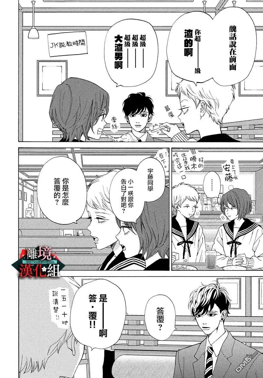 第25.5话3