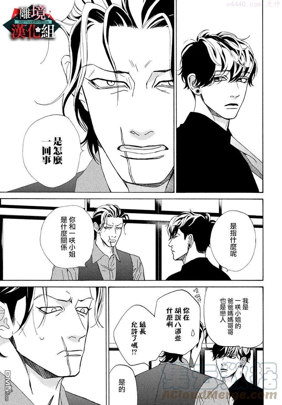 第29话 凝视和回忆2