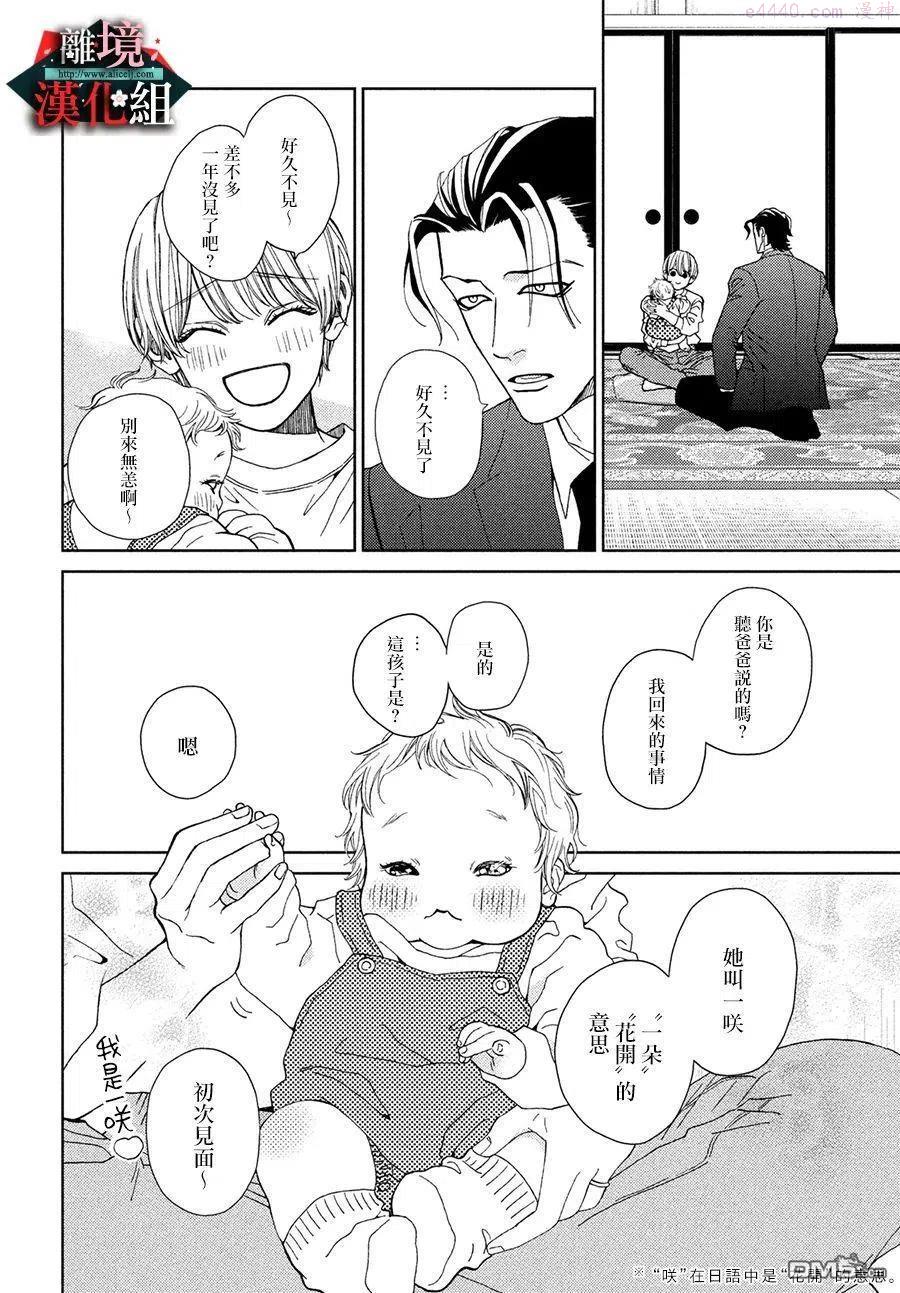 第30.5话3