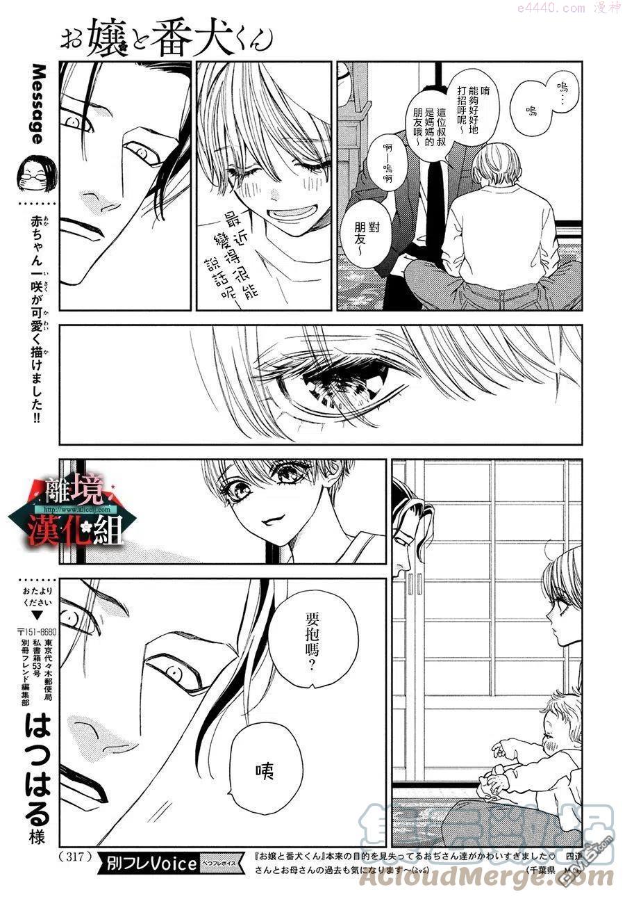 第30.5话4