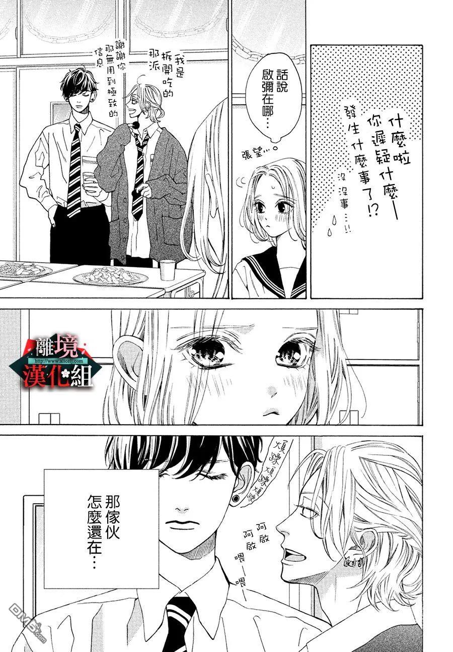 第20话4