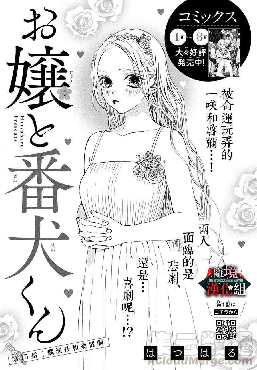 第15话 烂演技和爱情剧0