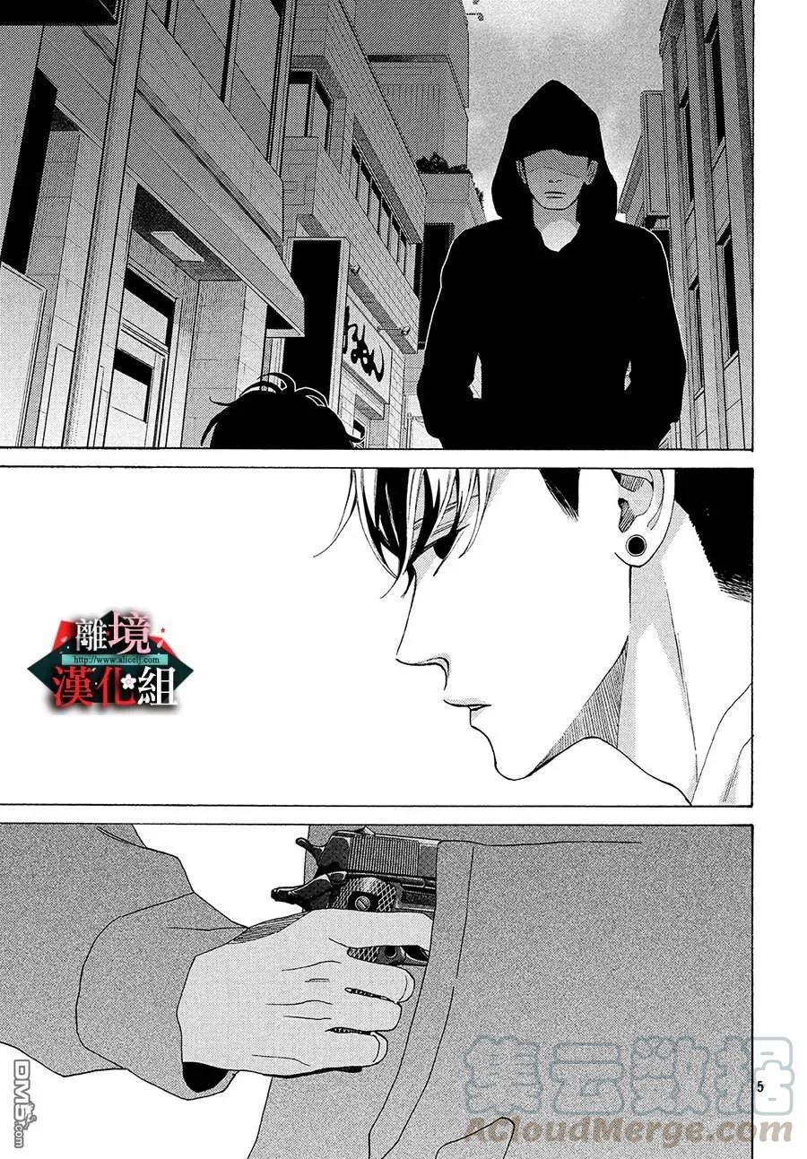 第7话 理解和变化4
