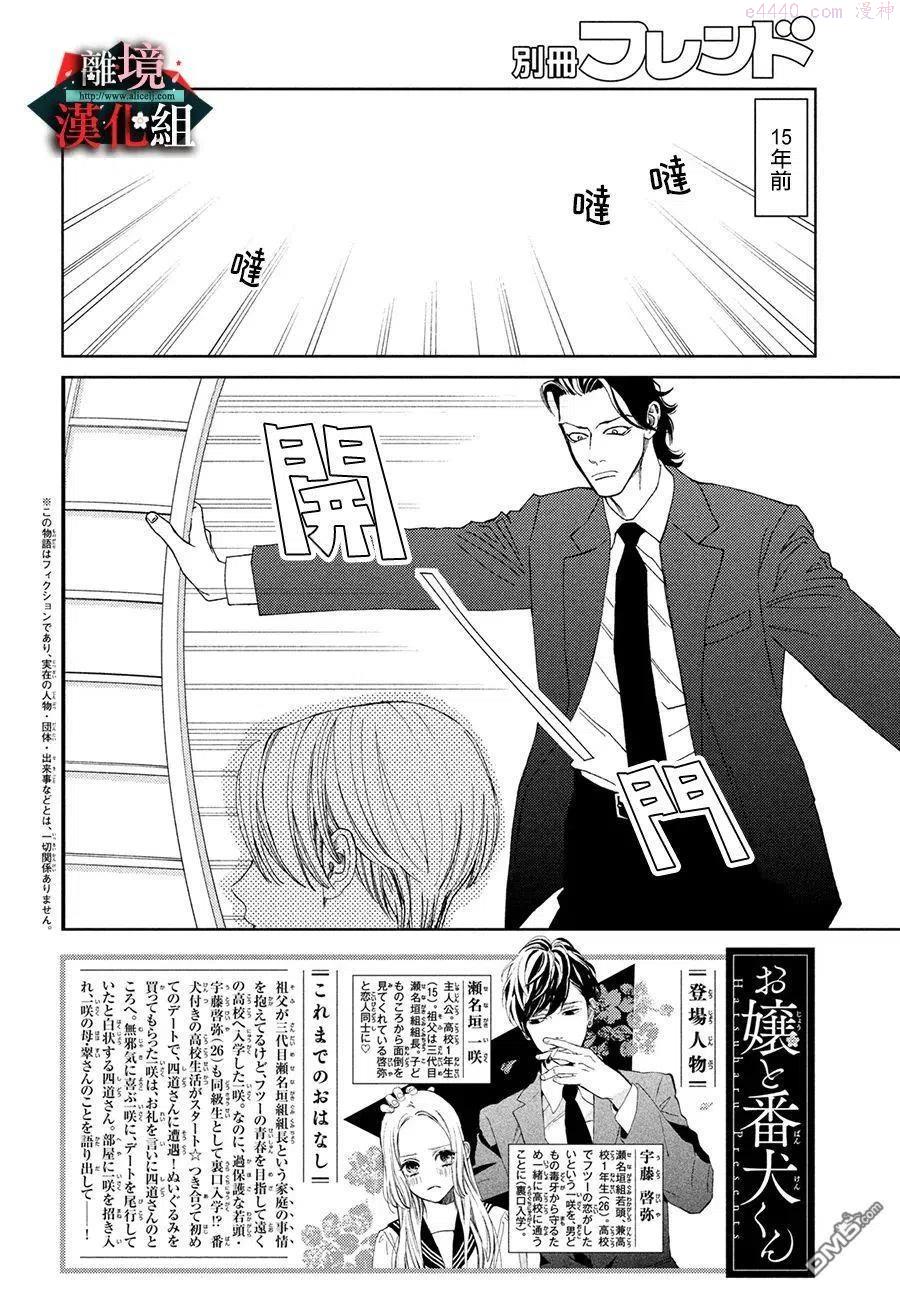 第30.5话1