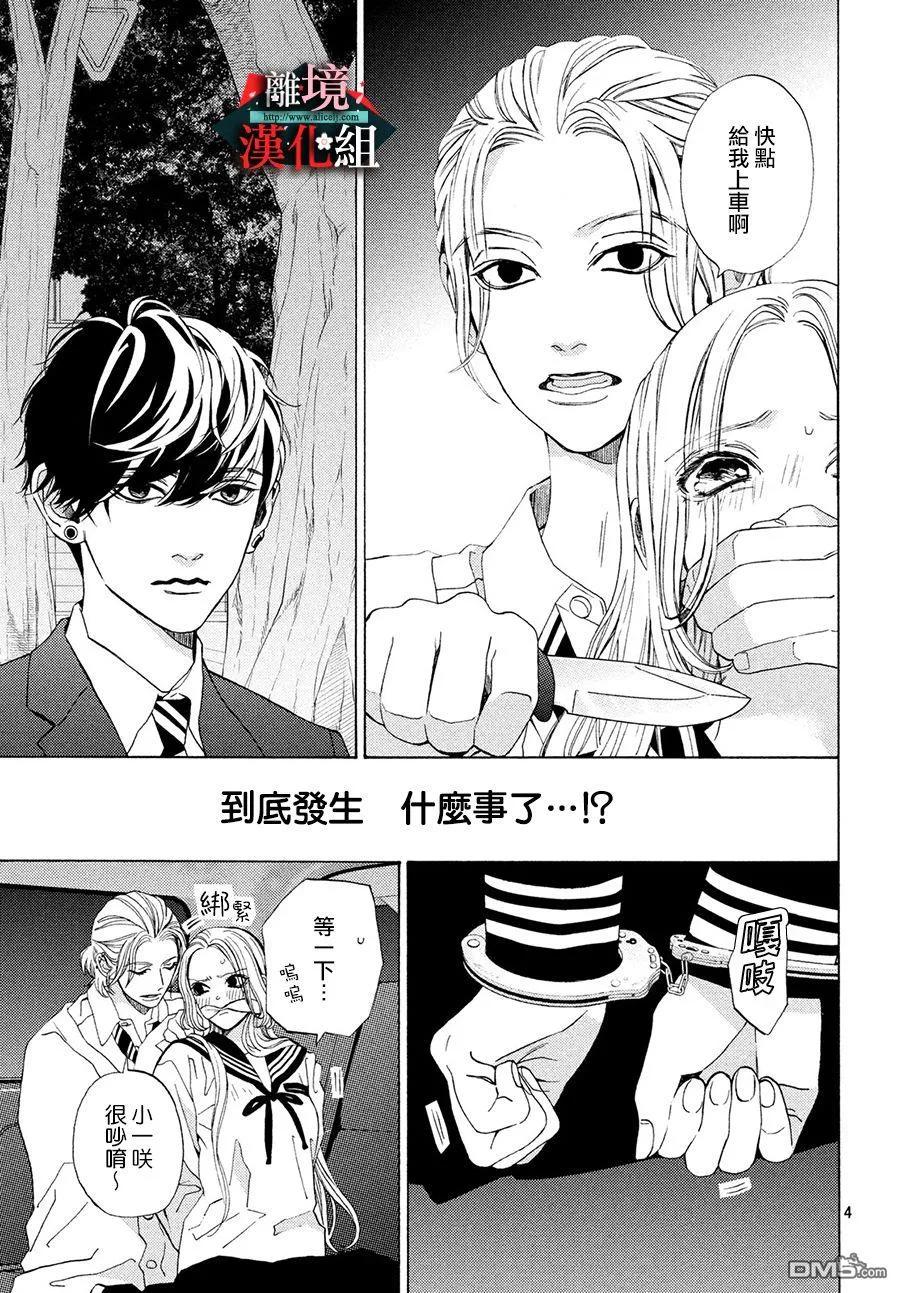 第18话 刀伤和事件4