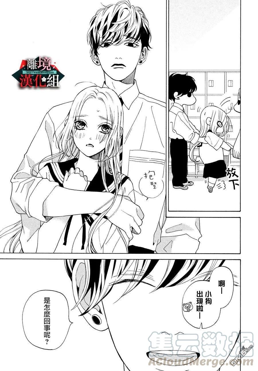 第14话 月亮和业云4