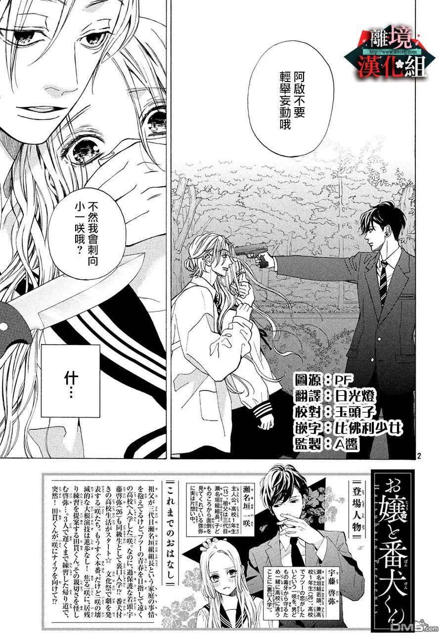 第18话 刀伤和事件2