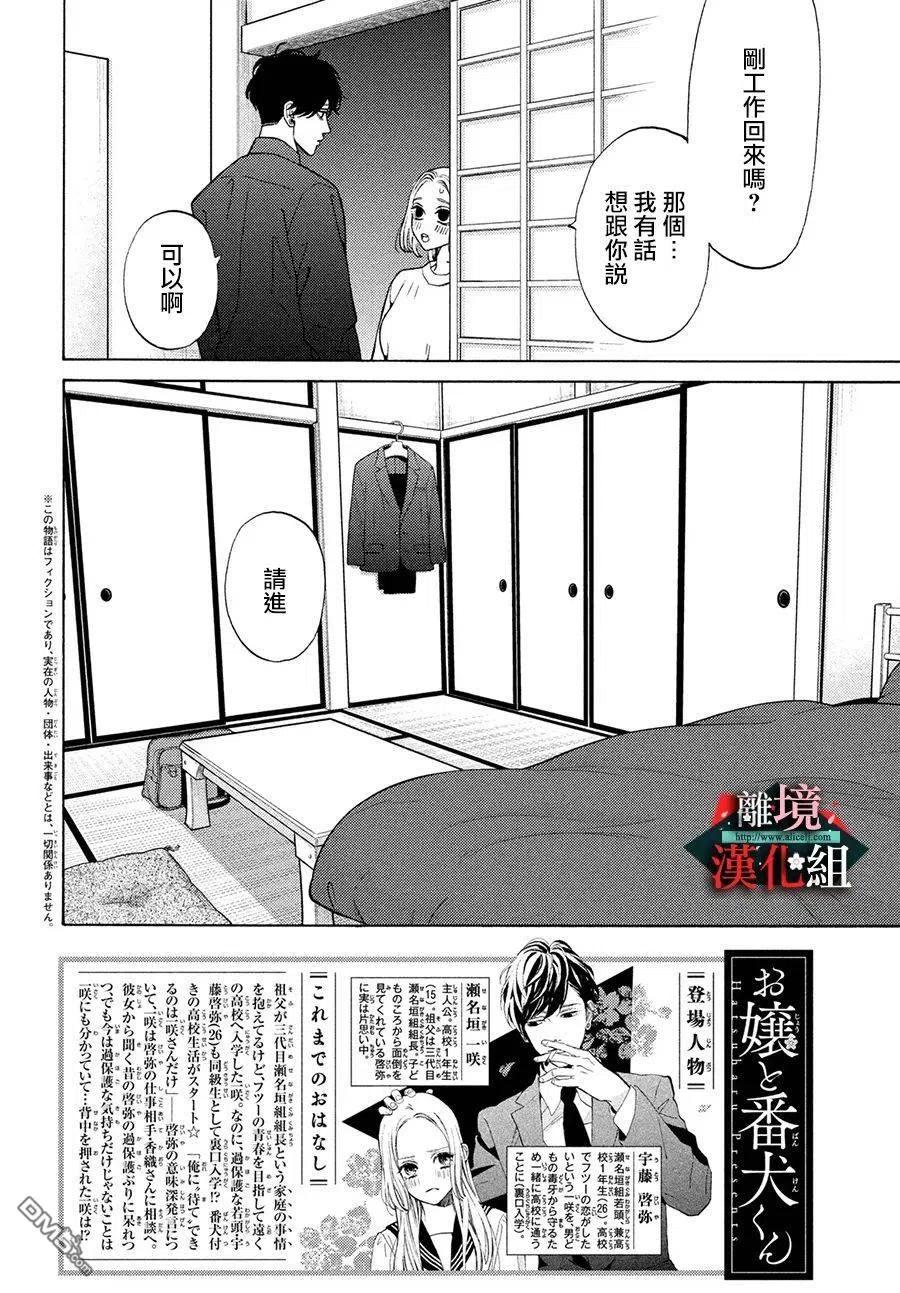 第24话 天上和地下1