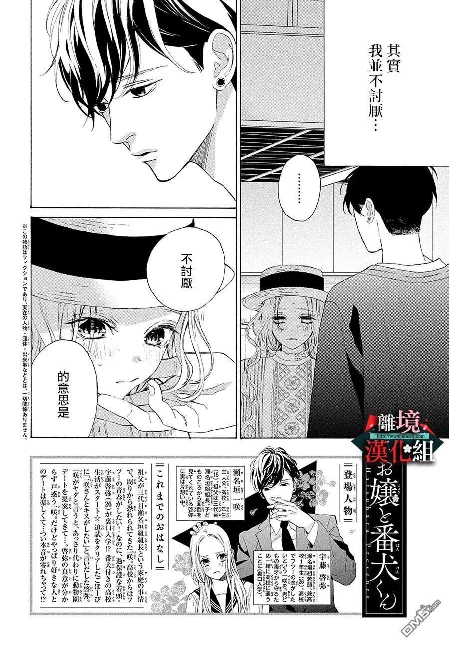 第7话 理解和变化1